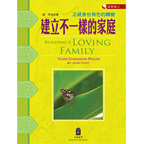 Chinese Keys- Vol. 4: Building a Loving Family