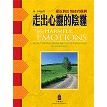 Chinese Keys- Vol. 1: Victory over Harmful Emotions